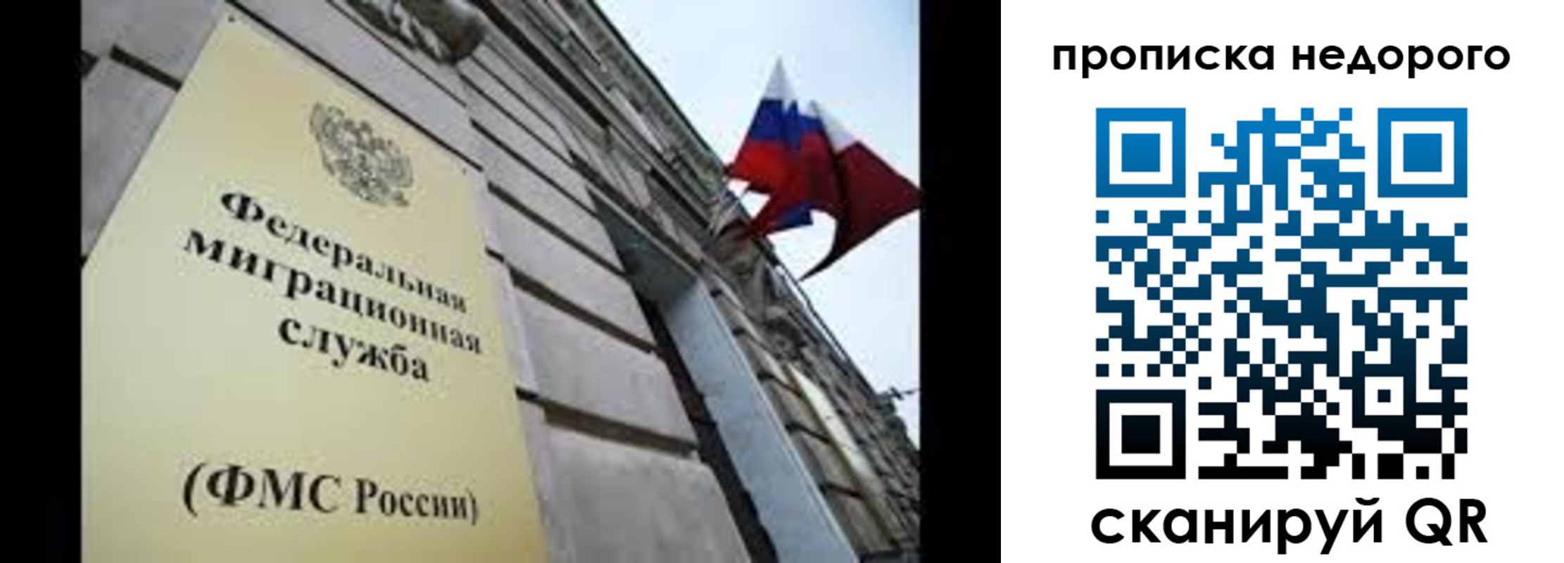 временная регистрация для школы в Гудермесе